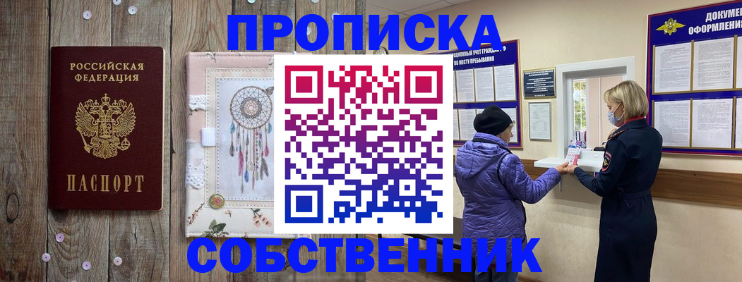 временная регистрация в Вуктыле