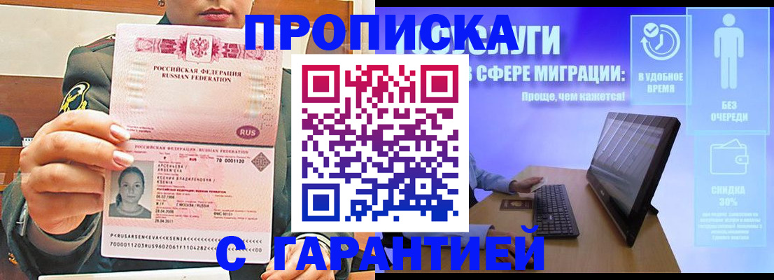 временная регистрация в Вуктыле